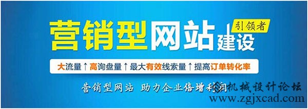 营销型网站建设的几大要素