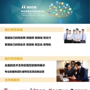 微巢，给你的企业在网络找个家