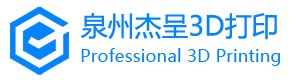 泉州3D打印
