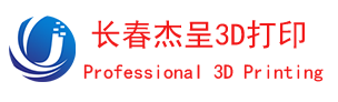 长春3D打印