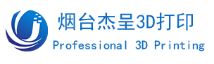 烟台3D打印
